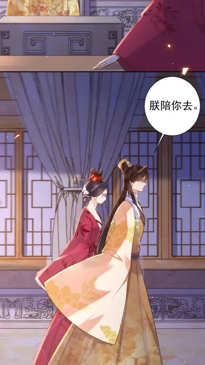 漫画《娇娇贵妃手段高，皇帝不经撩》第103话 决绝第16张图