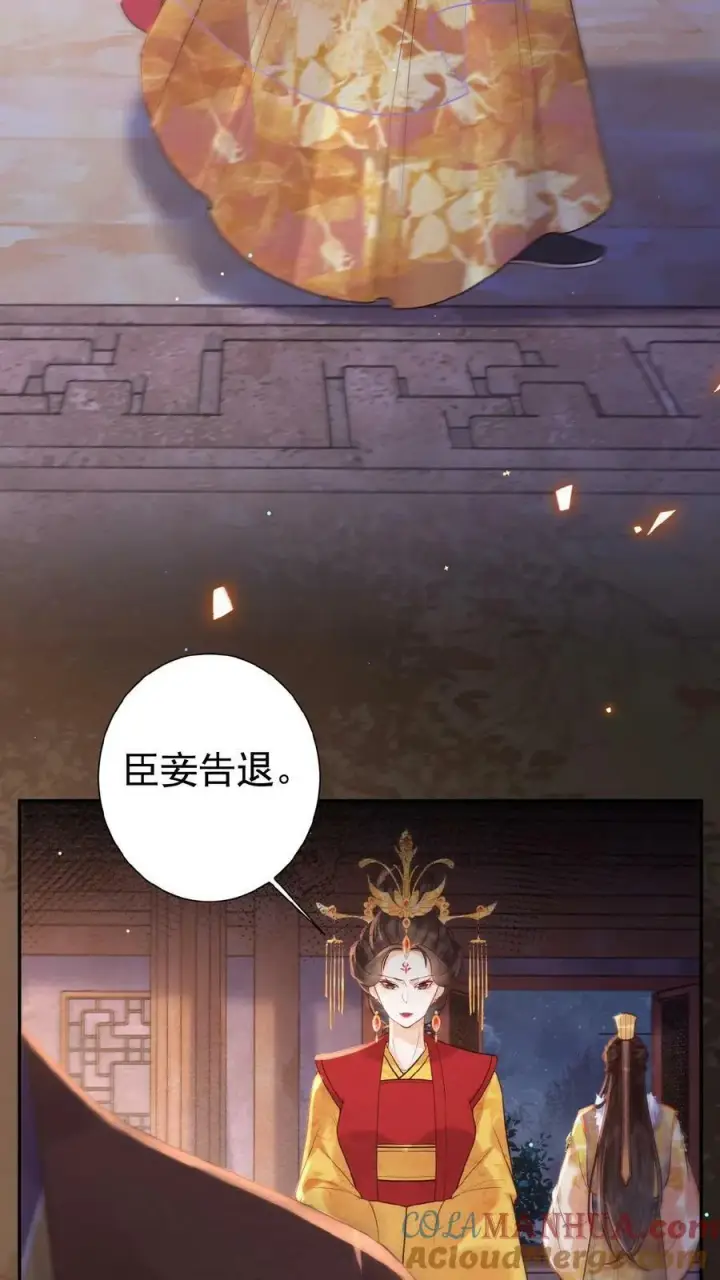 漫画《娇娇贵妃手段高，皇帝不经撩》第103话 决绝第17张图