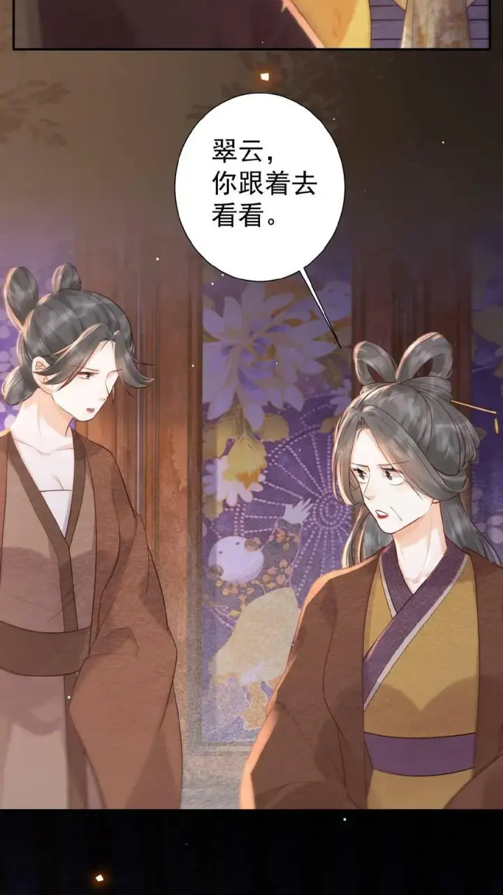 漫画《娇娇贵妃手段高，皇帝不经撩》第103话 决绝第18张图