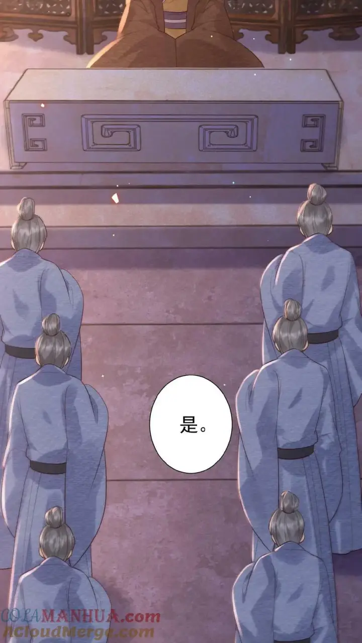 漫画《娇娇贵妃手段高，皇帝不经撩》第103话 决绝第21张图