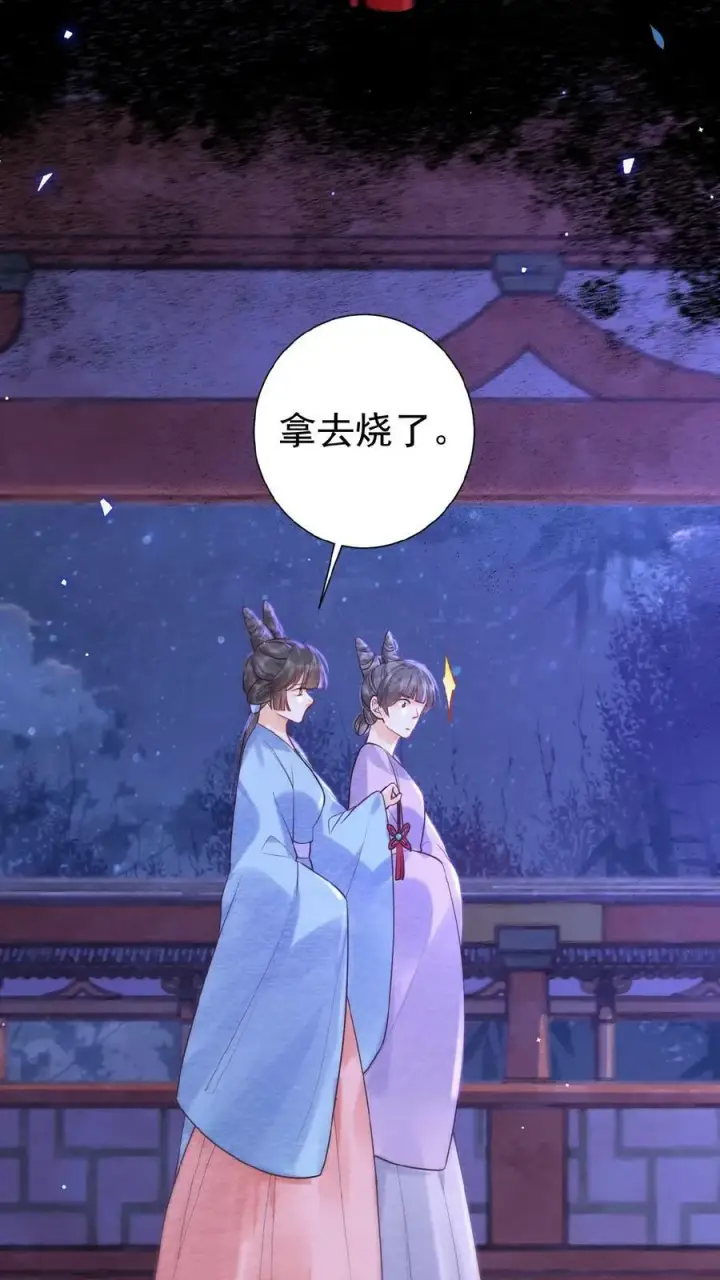 漫画《娇娇贵妃手段高，皇帝不经撩》第103话 决绝第28张图