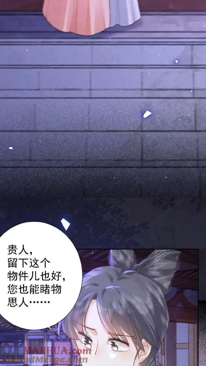 漫画《娇娇贵妃手段高，皇帝不经撩》第103话 决绝第29张图