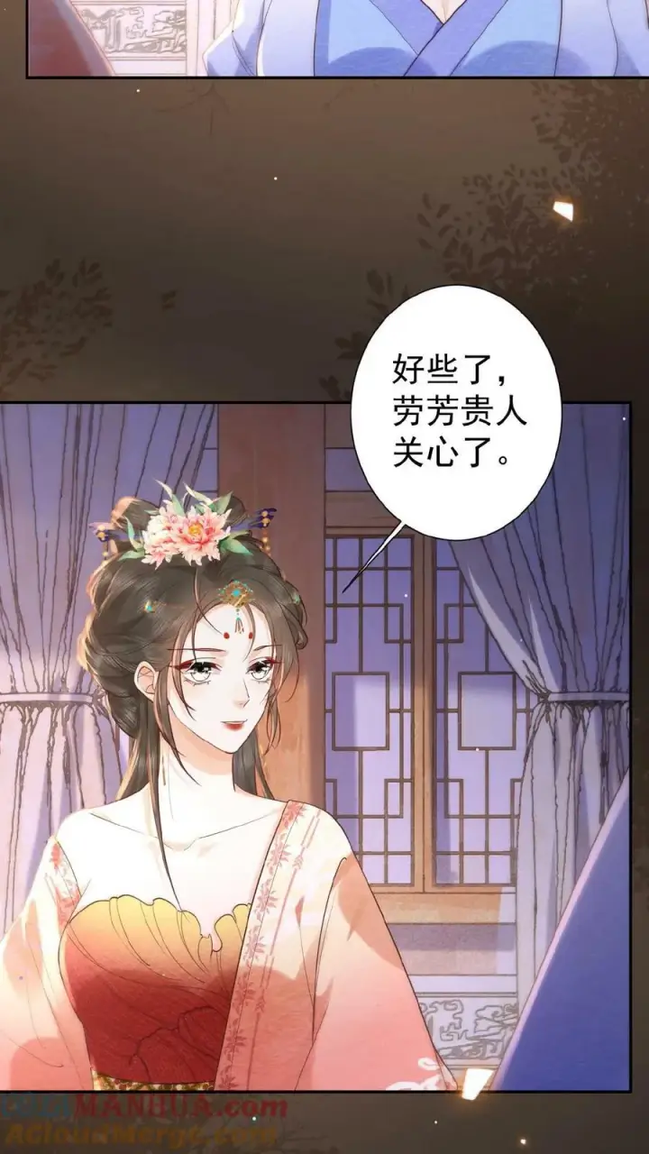 漫画《娇娇贵妃手段高，皇帝不经撩》第103话 决绝第3张图