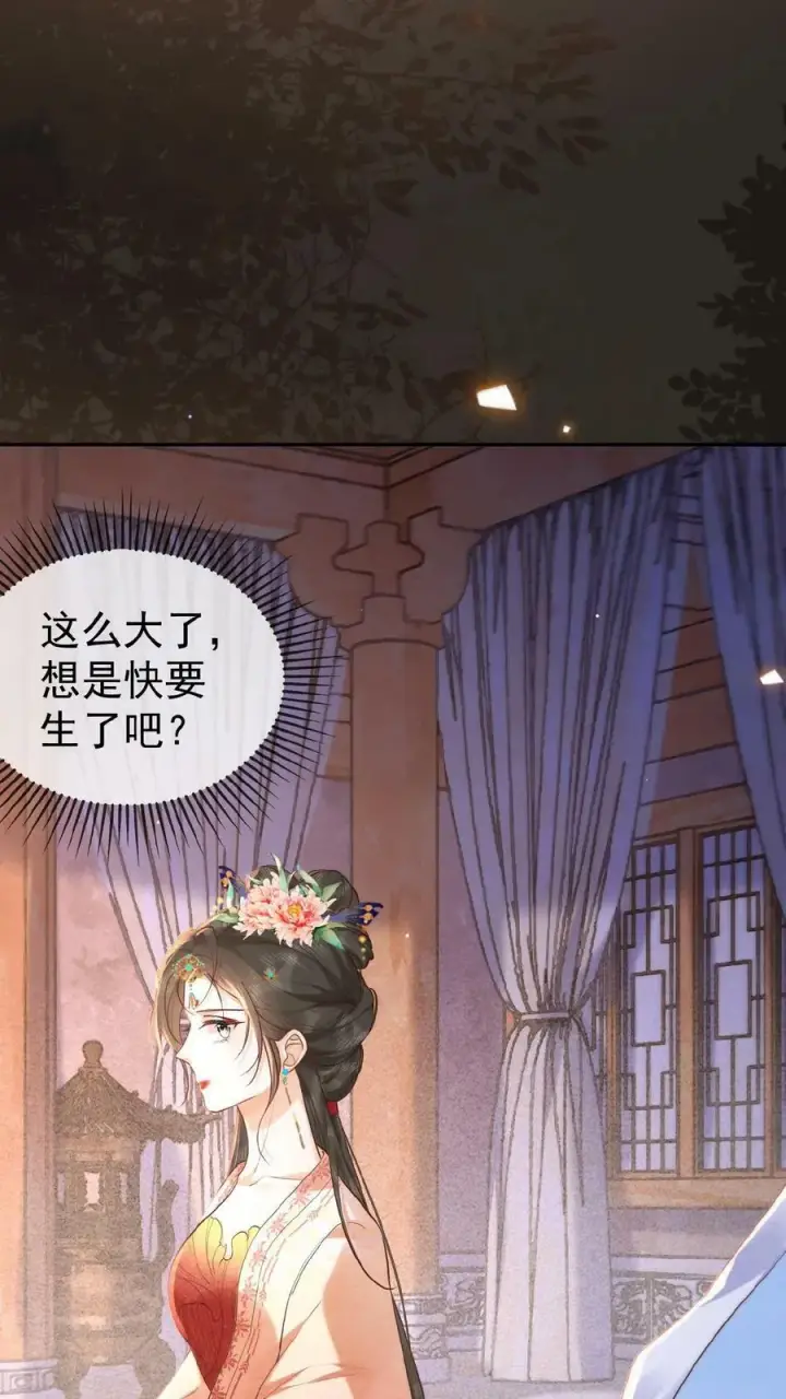 漫画《娇娇贵妃手段高，皇帝不经撩》第103话 决绝第4张图