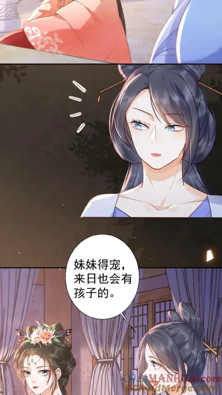 漫画《娇娇贵妃手段高，皇帝不经撩》第103话 决绝第5张图