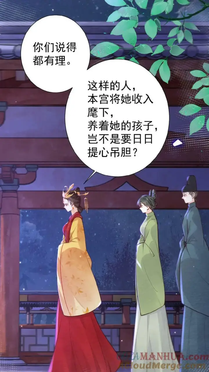 漫画《娇娇贵妃手段高，皇帝不经撩》第104话 投名状第13张图
