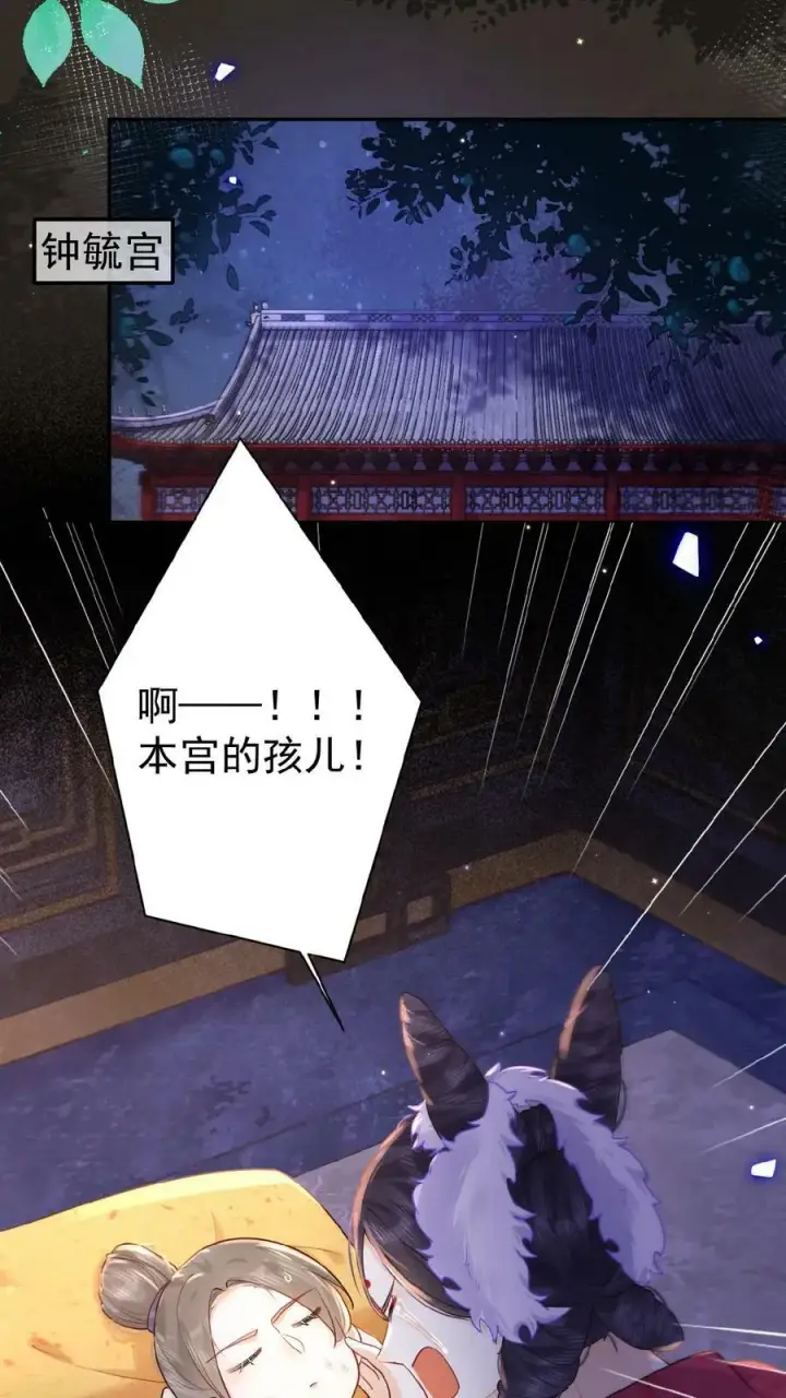 漫画《娇娇贵妃手段高，皇帝不经撩》第104话 投名状第16张图