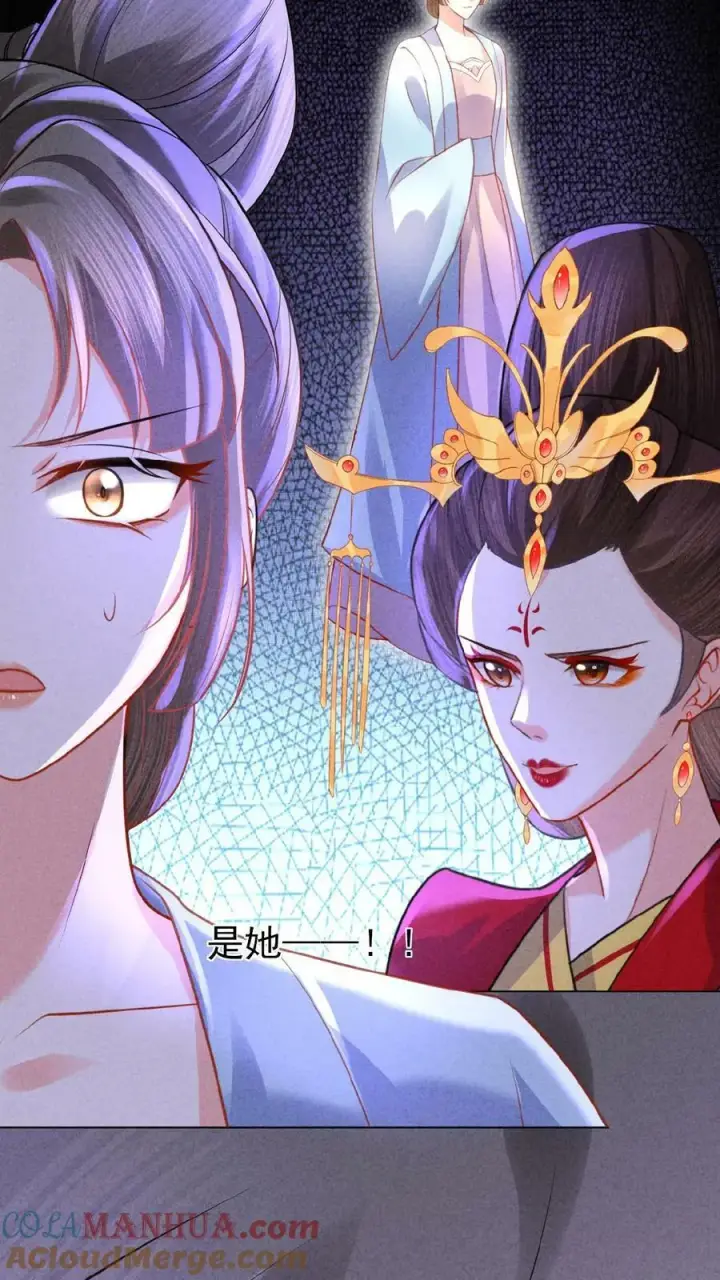 漫画《娇娇贵妃手段高，皇帝不经撩》第105话 替死鬼第23张图