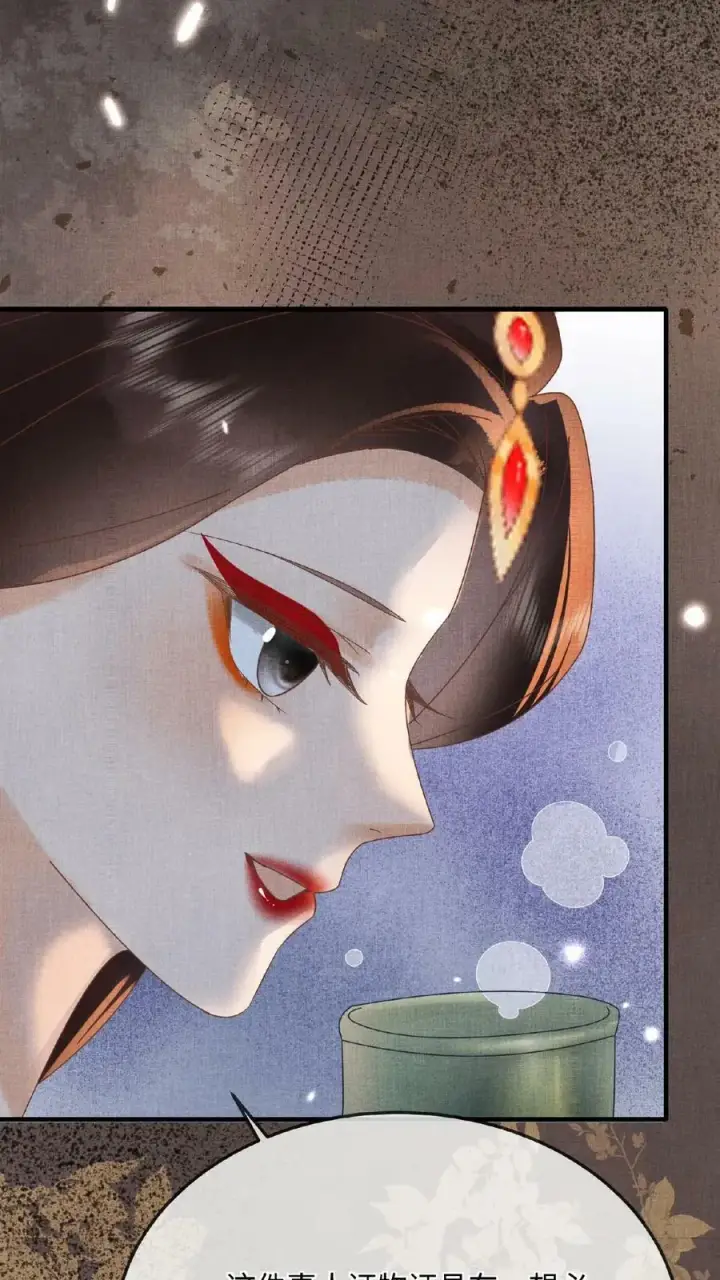 漫画《娇娇贵妃手段高，皇帝不经撩》第106话 沈贵人之死第10张图