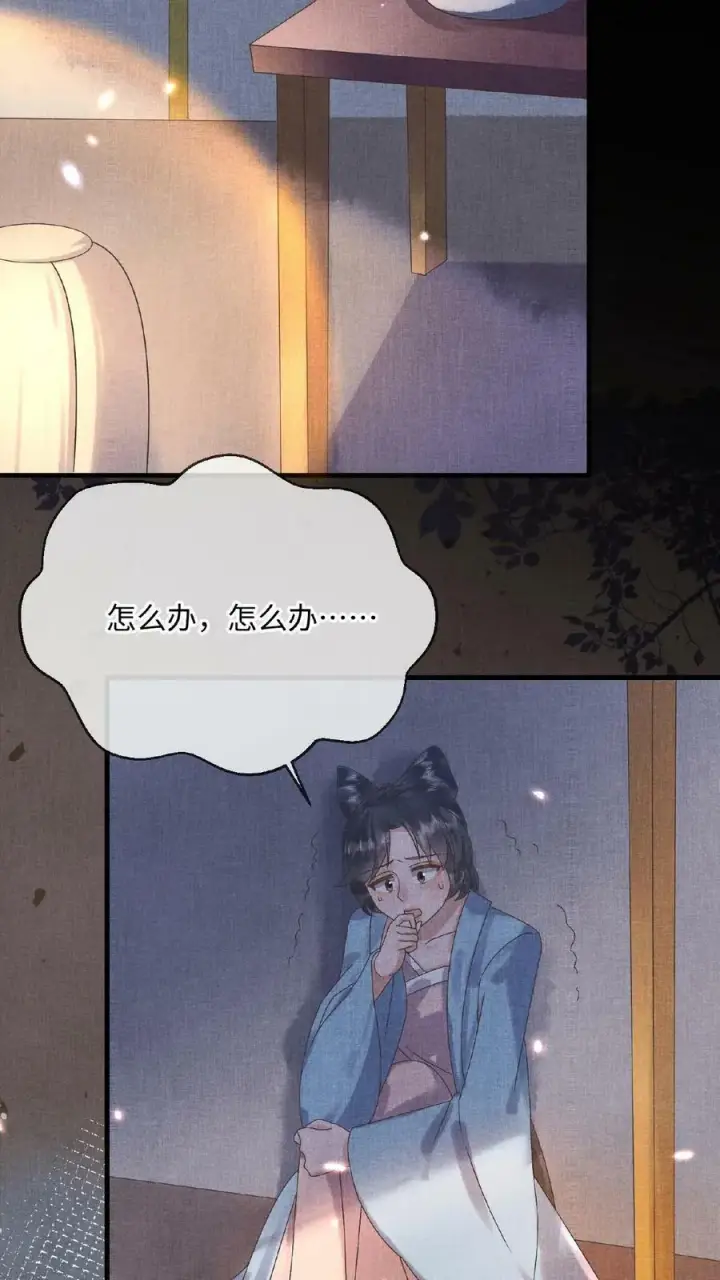 漫画《娇娇贵妃手段高，皇帝不经撩》第106话 沈贵人之死第12张图