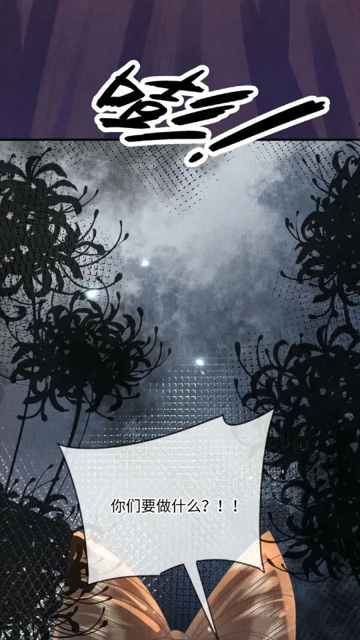漫画《娇娇贵妃手段高，皇帝不经撩》第106话 沈贵人之死第14张图