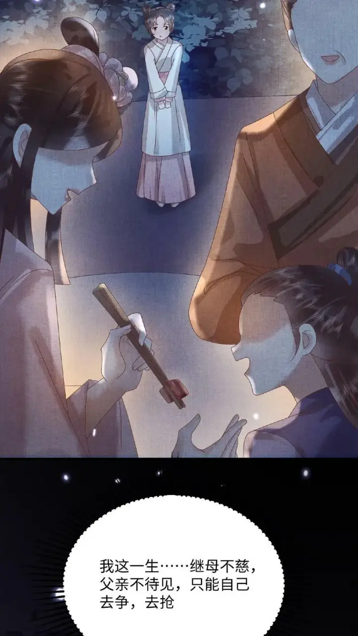 漫画《娇娇贵妃手段高，皇帝不经撩》第106话 沈贵人之死第22张图