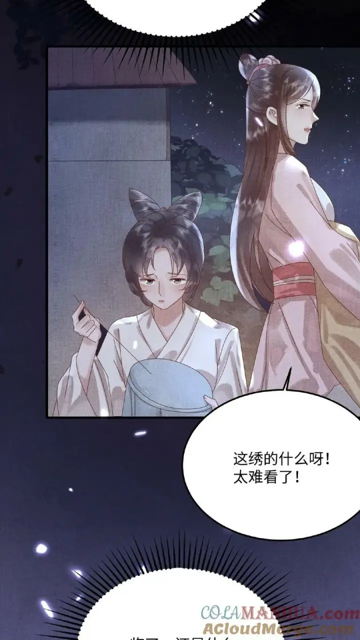 漫画《娇娇贵妃手段高，皇帝不经撩》第106话 沈贵人之死第23张图