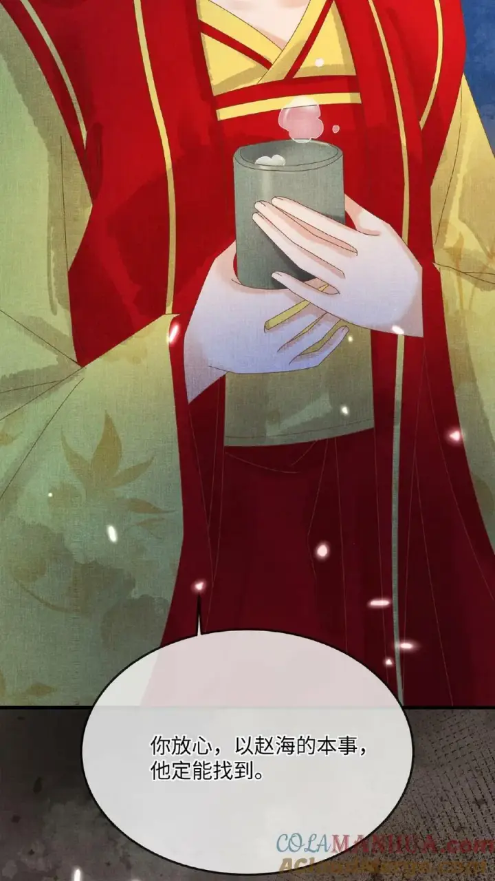 漫画《娇娇贵妃手段高，皇帝不经撩》第106话 沈贵人之死第9张图