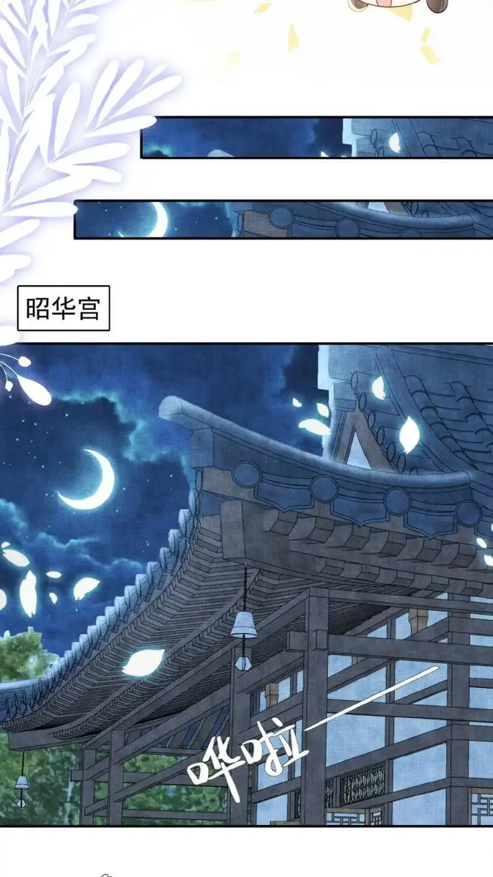 漫画《娇娇贵妃手段高，皇帝不经撩》第107话 烦心不如搓麻第14张图