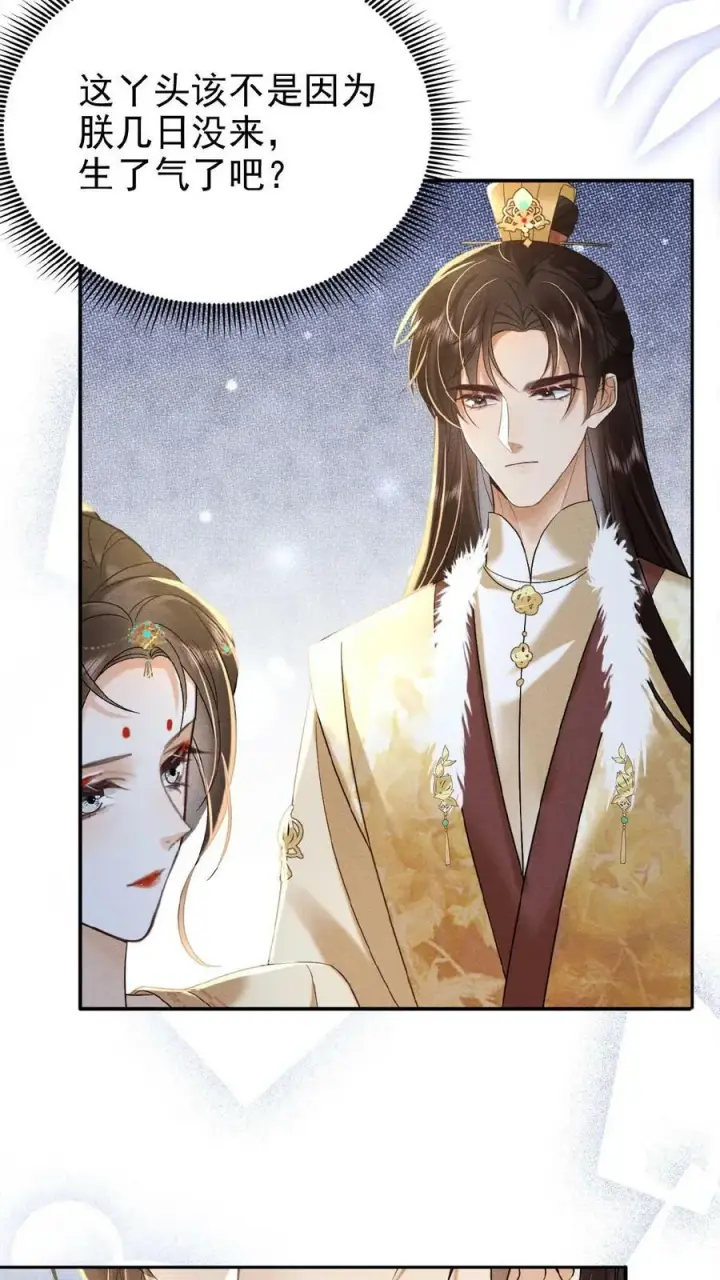 漫画《娇娇贵妃手段高，皇帝不经撩》第107话 烦心不如搓麻第20张图