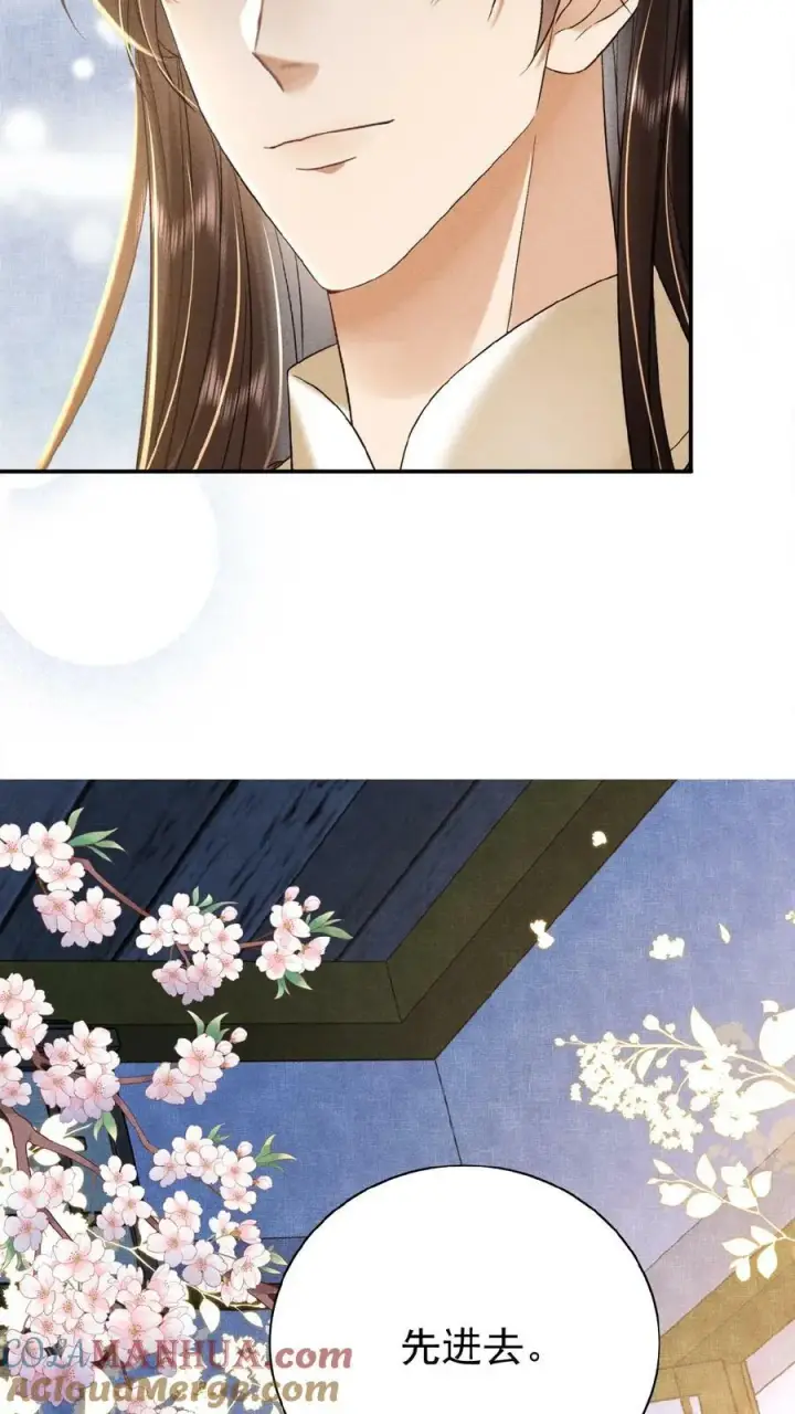 漫画《娇娇贵妃手段高，皇帝不经撩》第107话 烦心不如搓麻第21张图