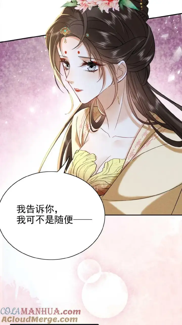 漫画《娇娇贵妃手段高，皇帝不经撩》第107话 烦心不如搓麻第23张图