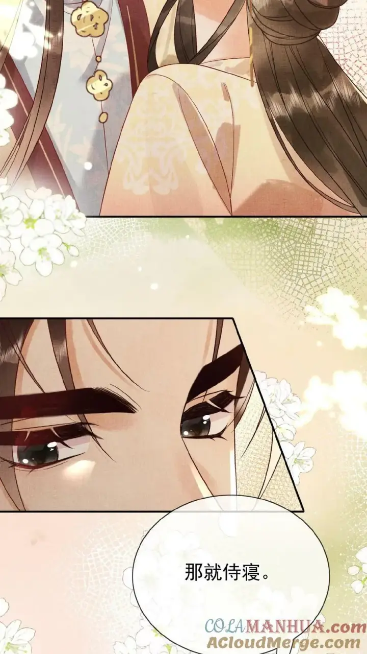 漫画《娇娇贵妃手段高，皇帝不经撩》第108话 想朕没有？第17张图