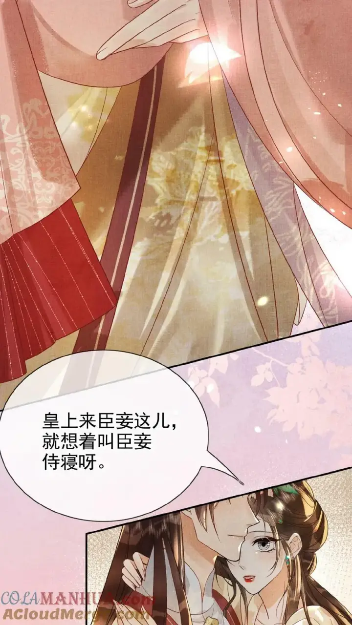 漫画《娇娇贵妃手段高，皇帝不经撩》第108话 想朕没有？第19张图