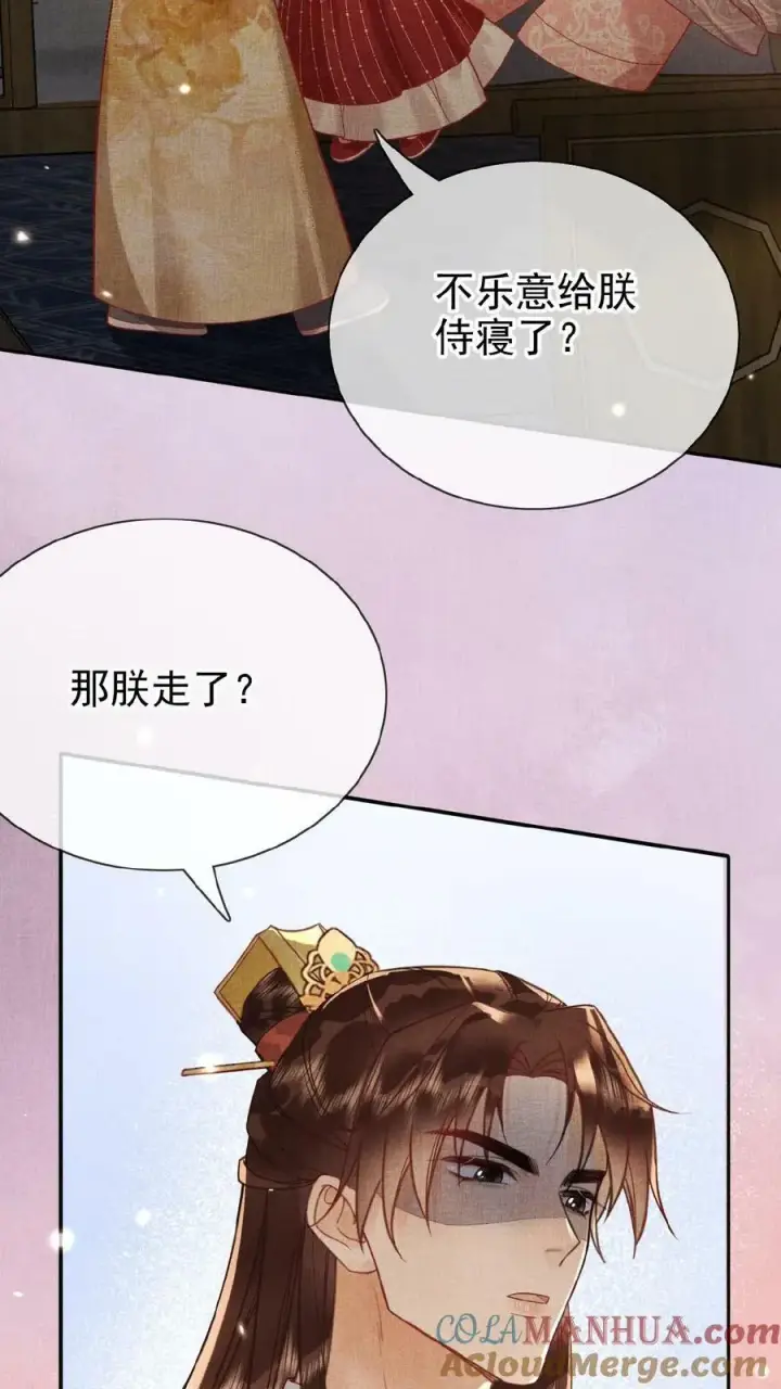 漫画《娇娇贵妃手段高，皇帝不经撩》第108话 想朕没有？第23张图