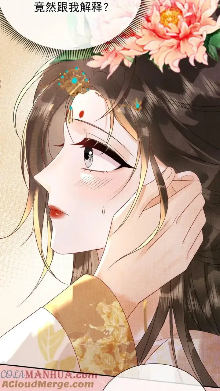 漫画《娇娇贵妃手段高，皇帝不经撩》第108话 想朕没有？第9张图