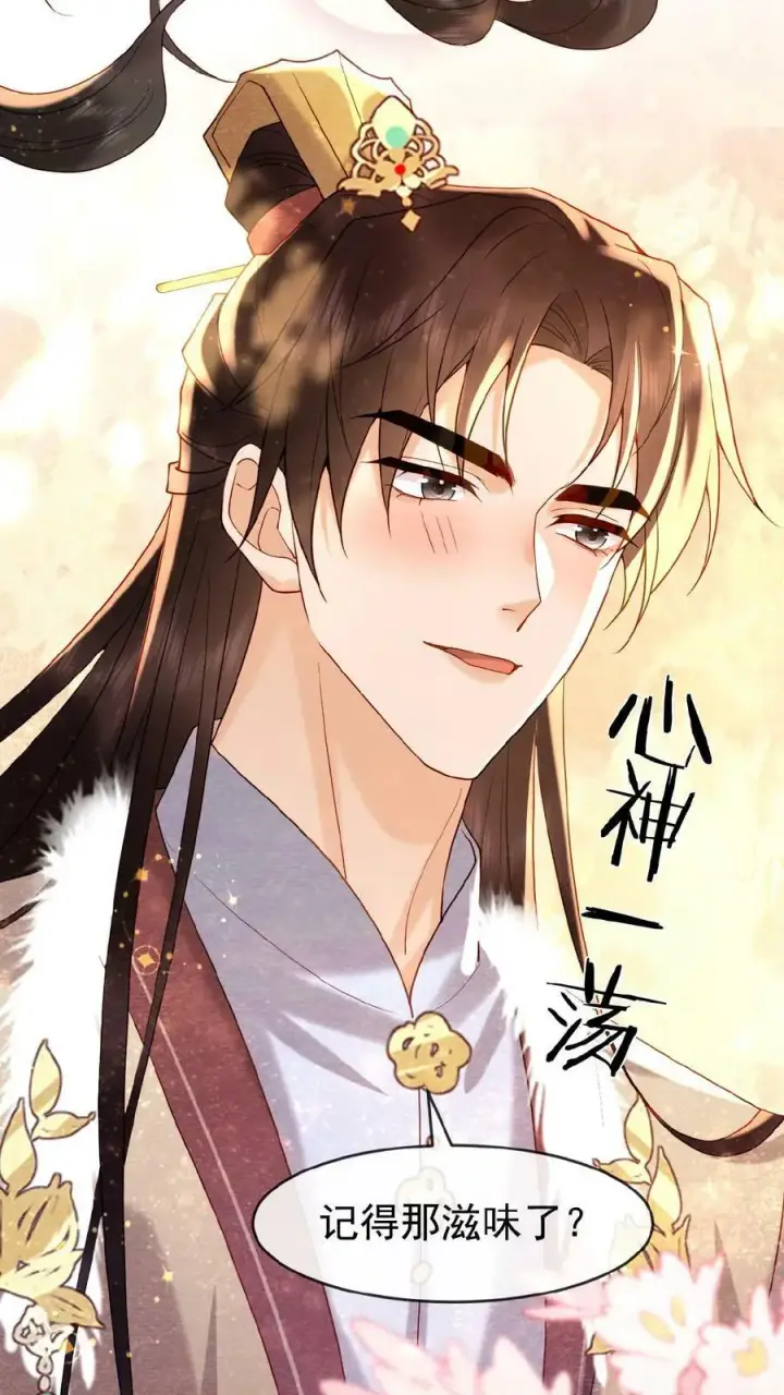 漫画《娇娇贵妃手段高，皇帝不经撩》第109话 妖妃沈小卿第12张图