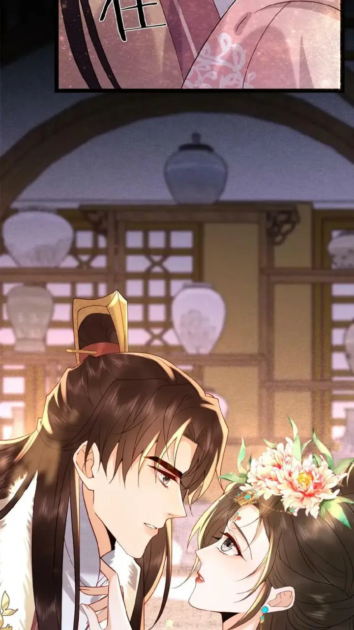 漫画《娇娇贵妃手段高，皇帝不经撩》第109话 妖妃沈小卿第14张图