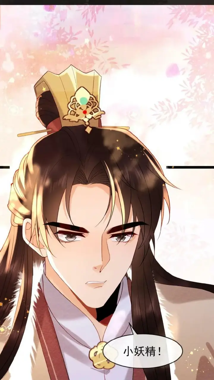 漫画《娇娇贵妃手段高，皇帝不经撩》第109话 妖妃沈小卿第16张图