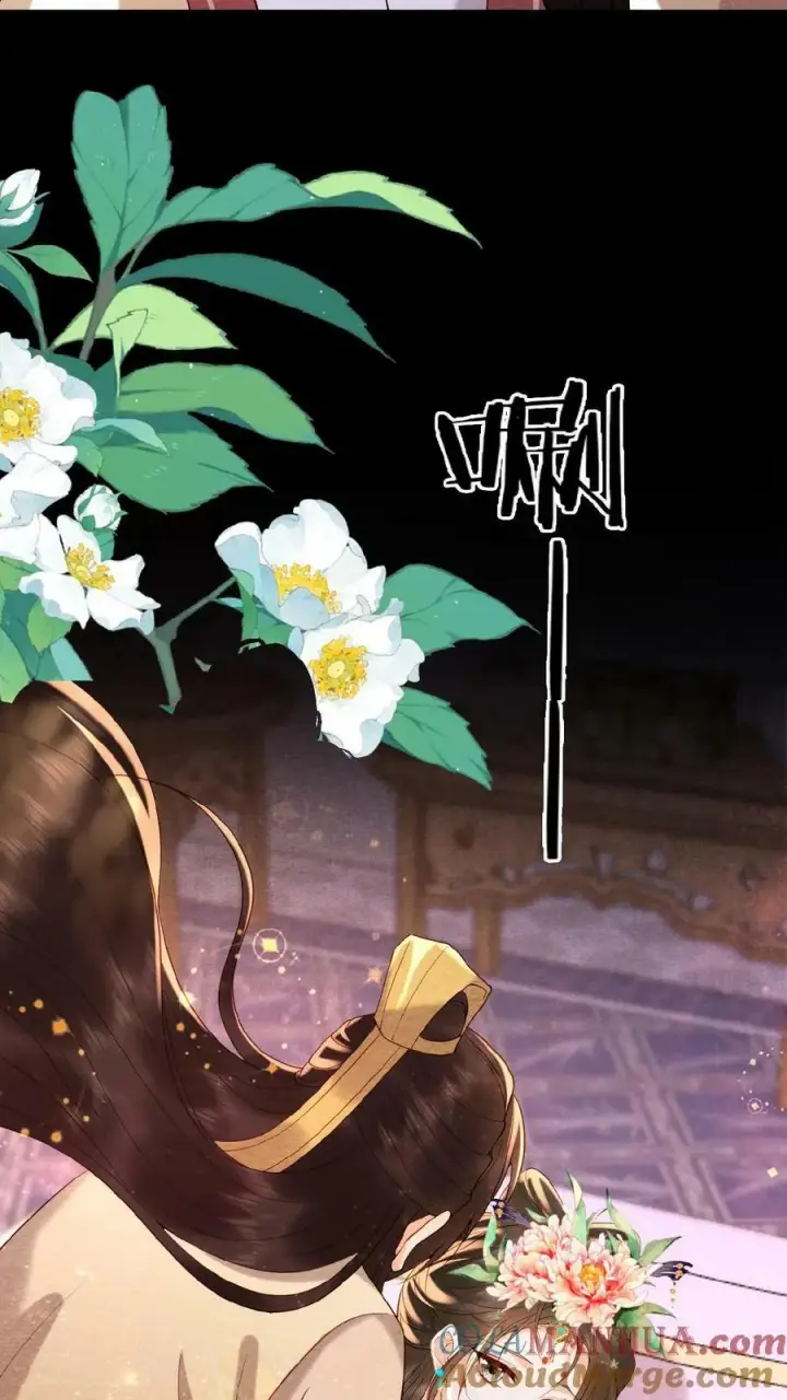 漫画《娇娇贵妃手段高，皇帝不经撩》第109话 妖妃沈小卿第17张图