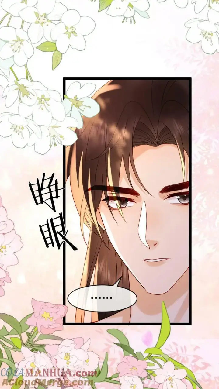 漫画《娇娇贵妃手段高，皇帝不经撩》第109话 妖妃沈小卿第23张图