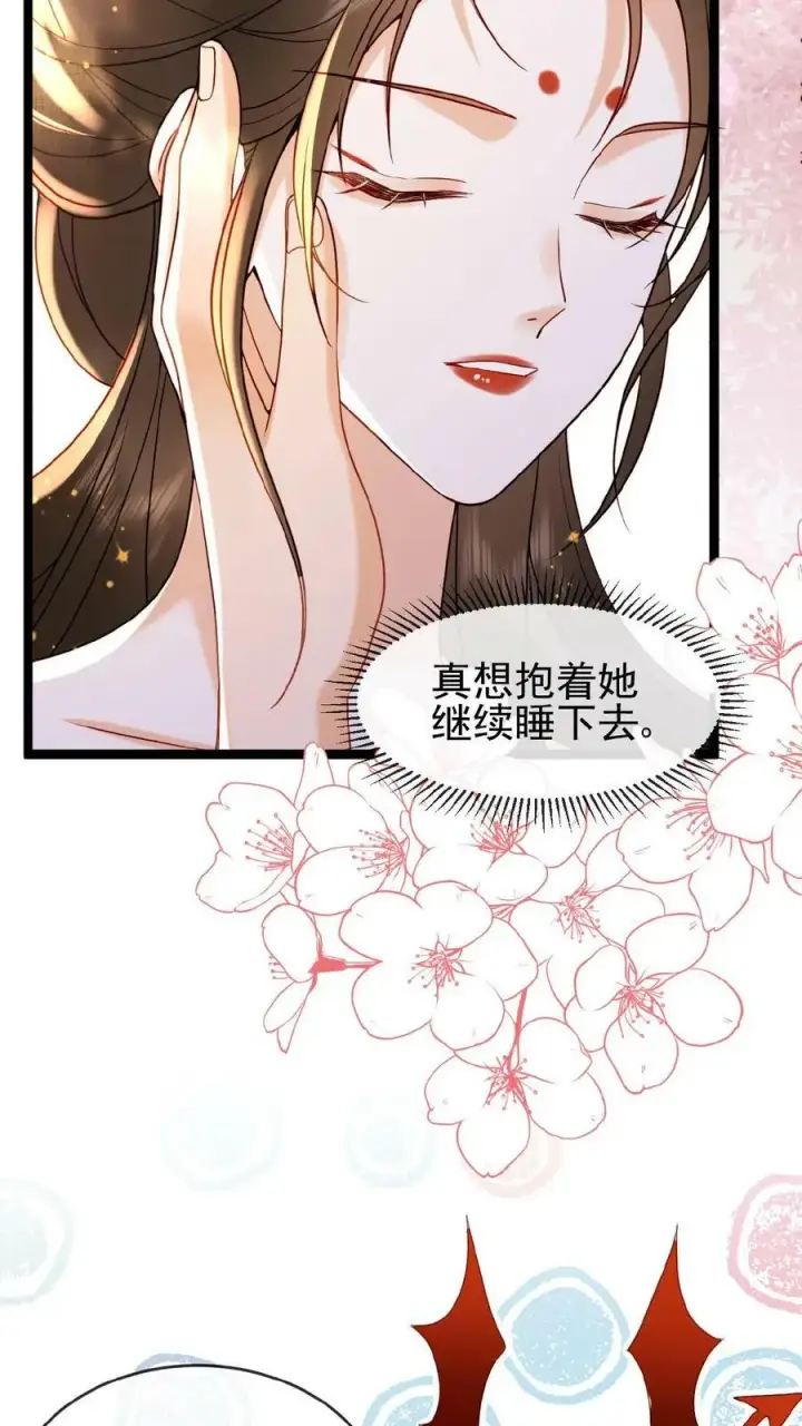 漫画《娇娇贵妃手段高，皇帝不经撩》第109话 妖妃沈小卿第26张图