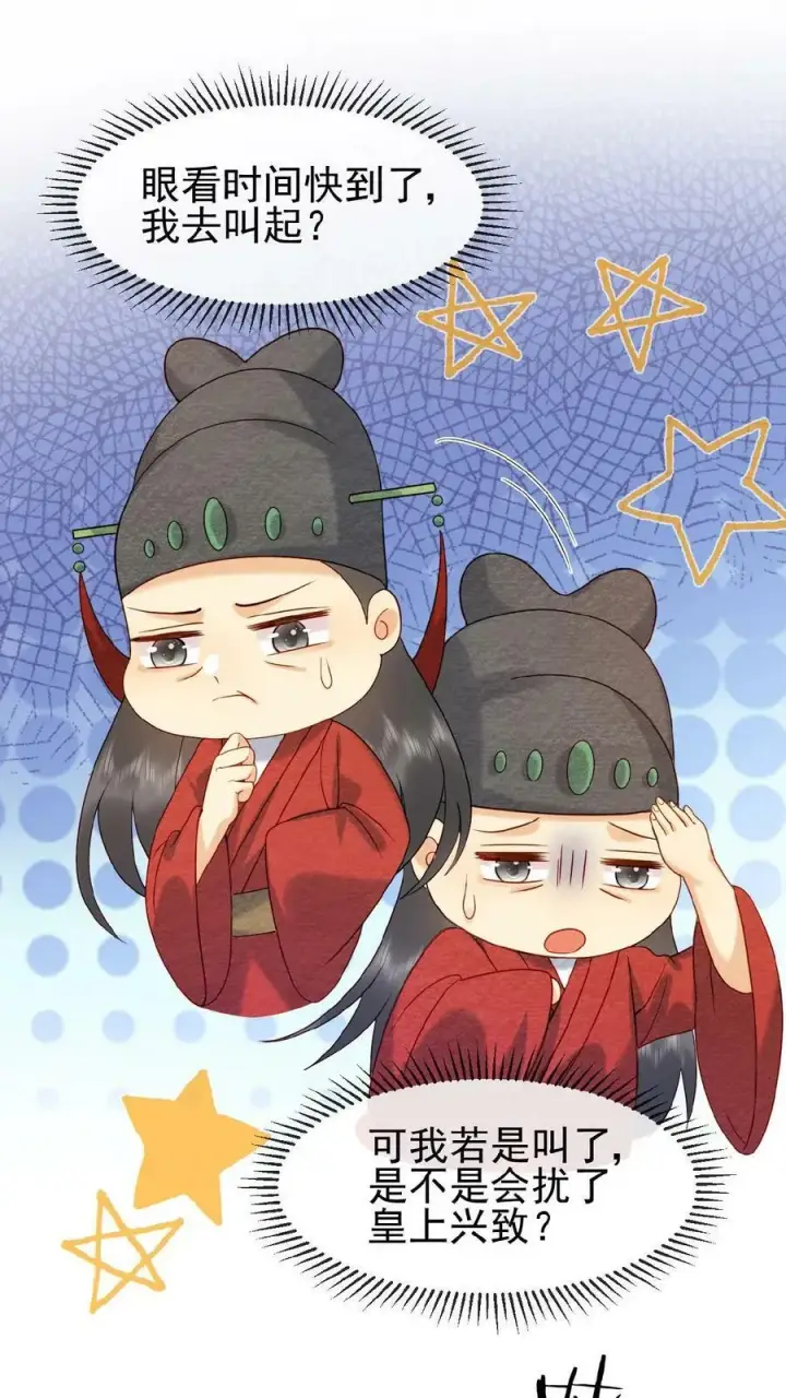 漫画《娇娇贵妃手段高，皇帝不经撩》第109话 妖妃沈小卿第30张图