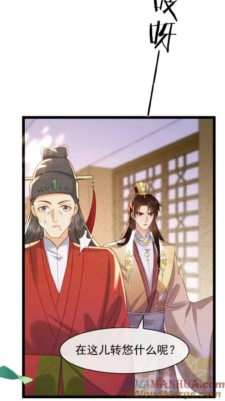漫画《娇娇贵妃手段高，皇帝不经撩》第109话 妖妃沈小卿第31张图