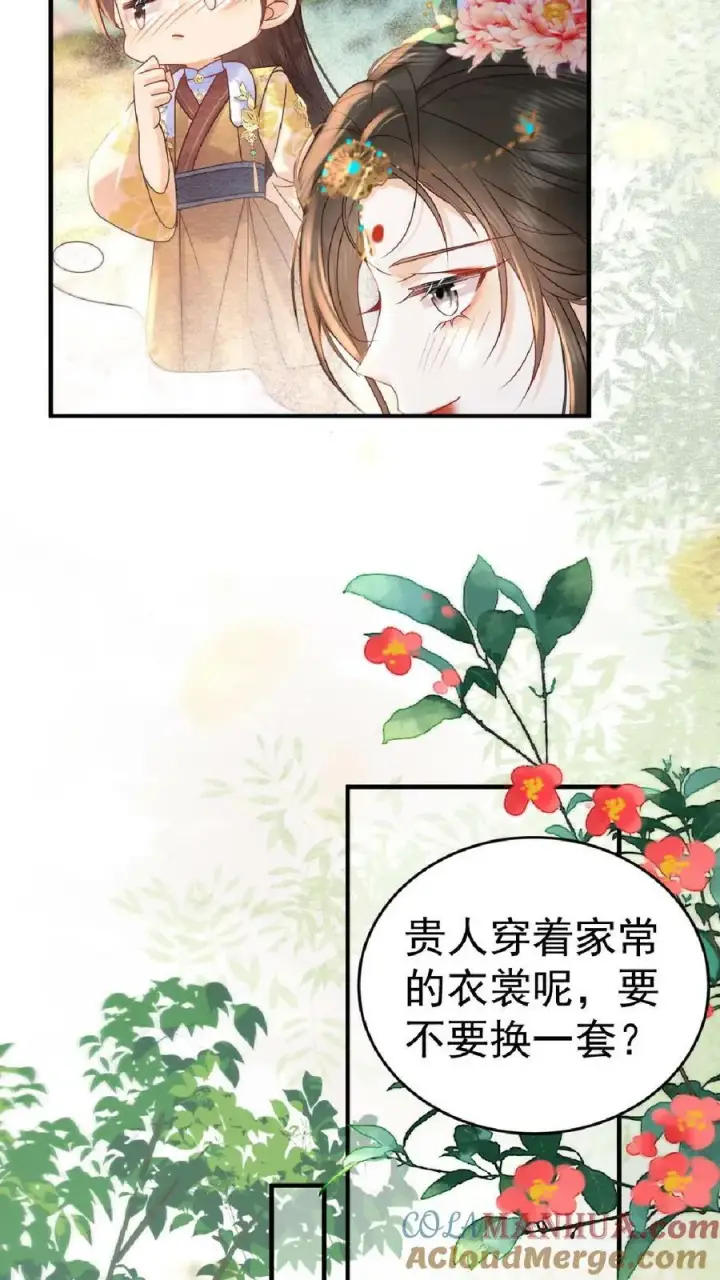 漫画《娇娇贵妃手段高，皇帝不经撩》第110话 真是别扭得可爱第11张图
