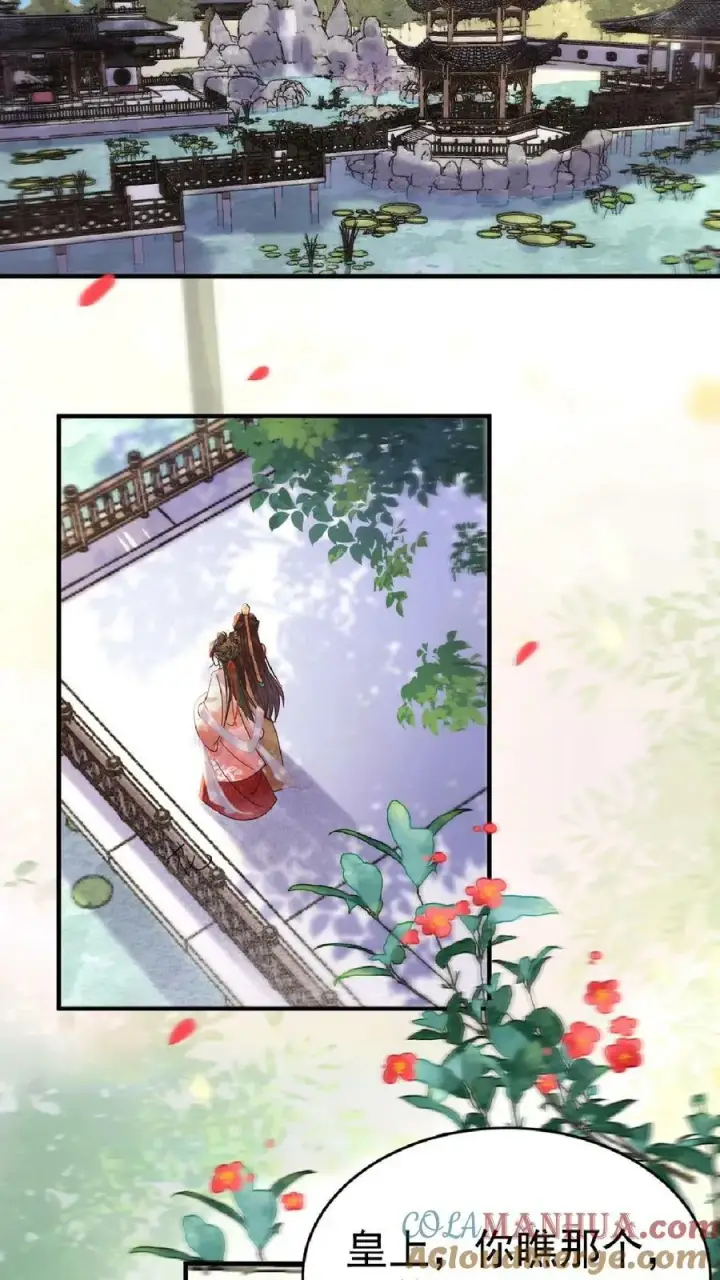 漫画《娇娇贵妃手段高，皇帝不经撩》第110话 真是别扭得可爱第13张图