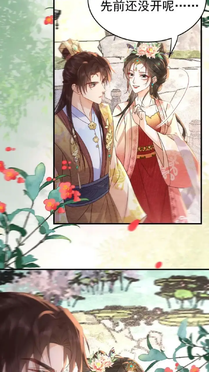 漫画《娇娇贵妃手段高，皇帝不经撩》第110话 真是别扭得可爱第14张图