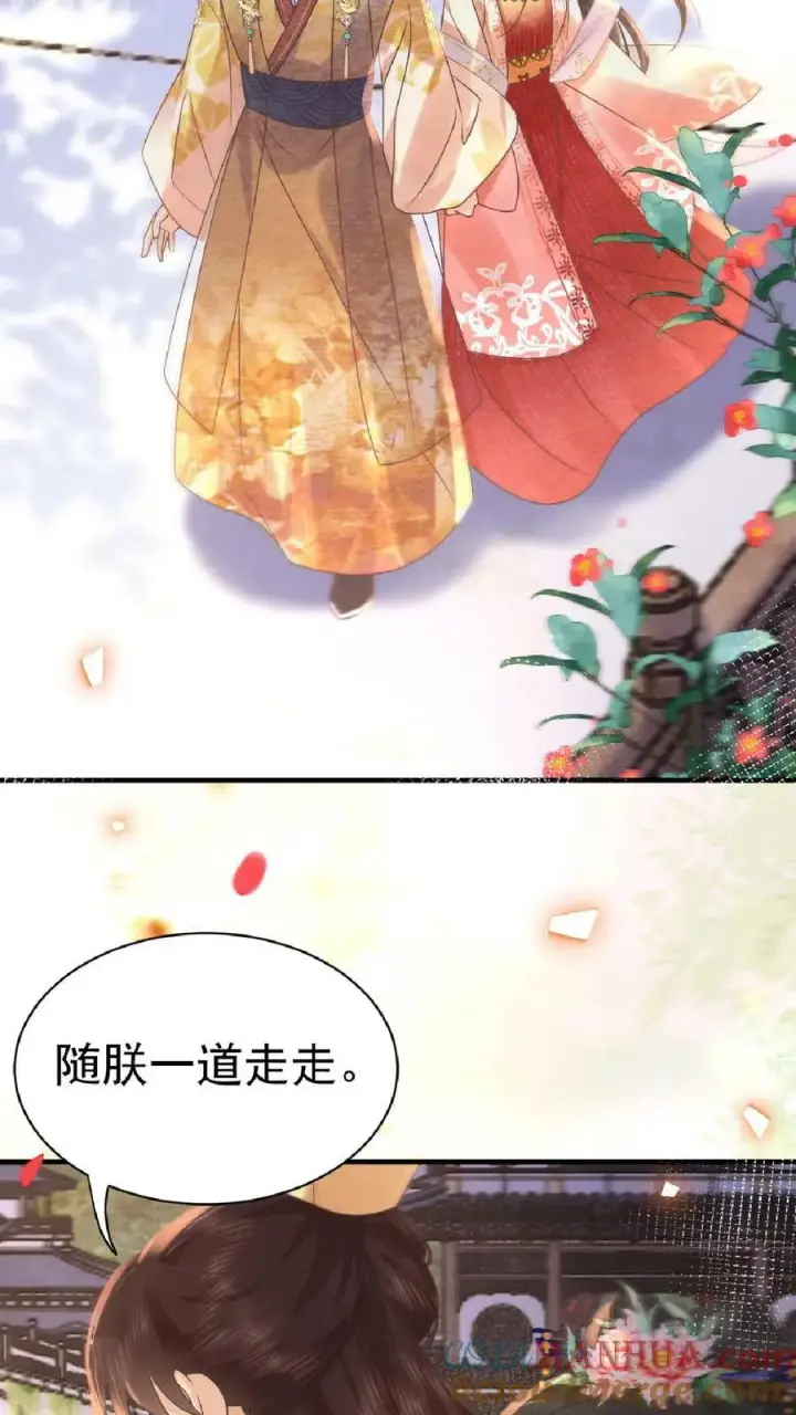 漫画《娇娇贵妃手段高，皇帝不经撩》第110话 真是别扭得可爱第21张图