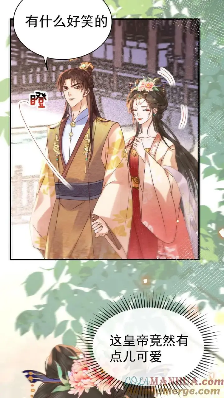 漫画《娇娇贵妃手段高，皇帝不经撩》第110话 真是别扭得可爱第25张图