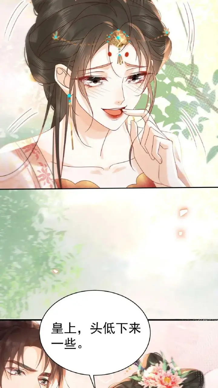 漫画《娇娇贵妃手段高，皇帝不经撩》第110话 真是别扭得可爱第26张图