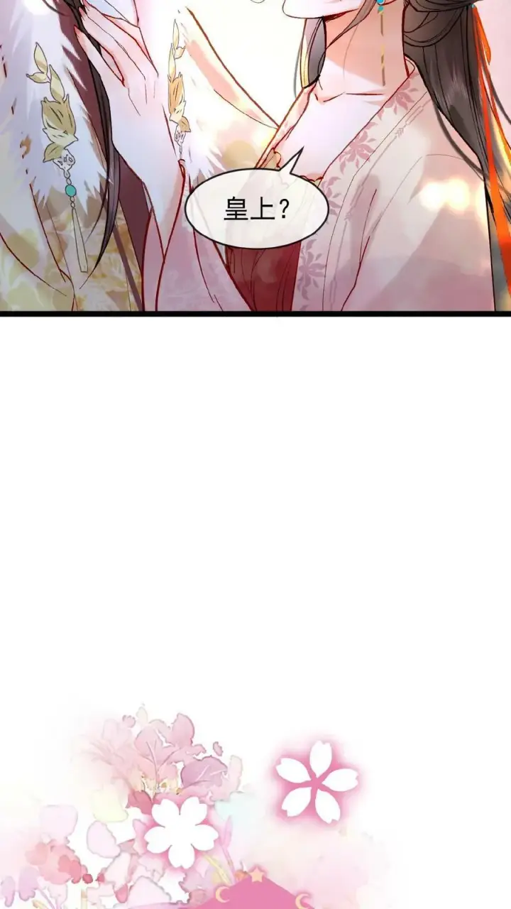 漫画《娇娇贵妃手段高，皇帝不经撩》第111话 搞得和偷情一样第10张图