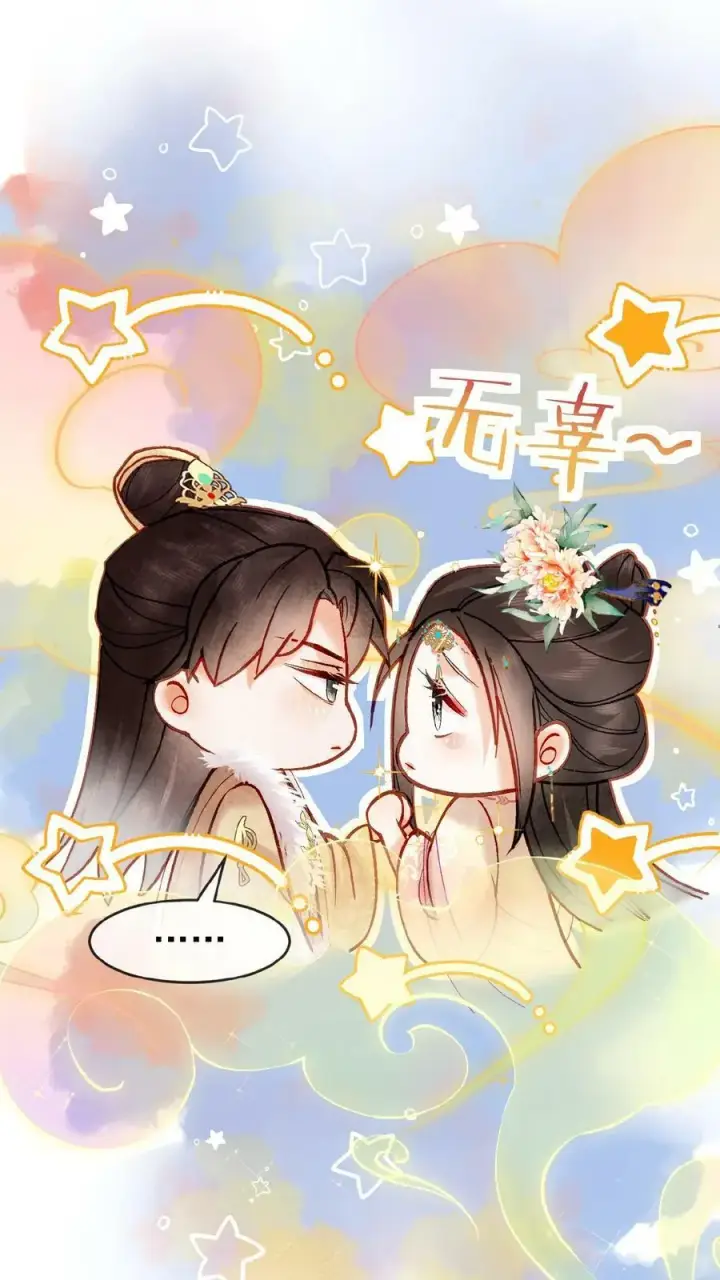 漫画《娇娇贵妃手段高，皇帝不经撩》第111话 搞得和偷情一样第14张图