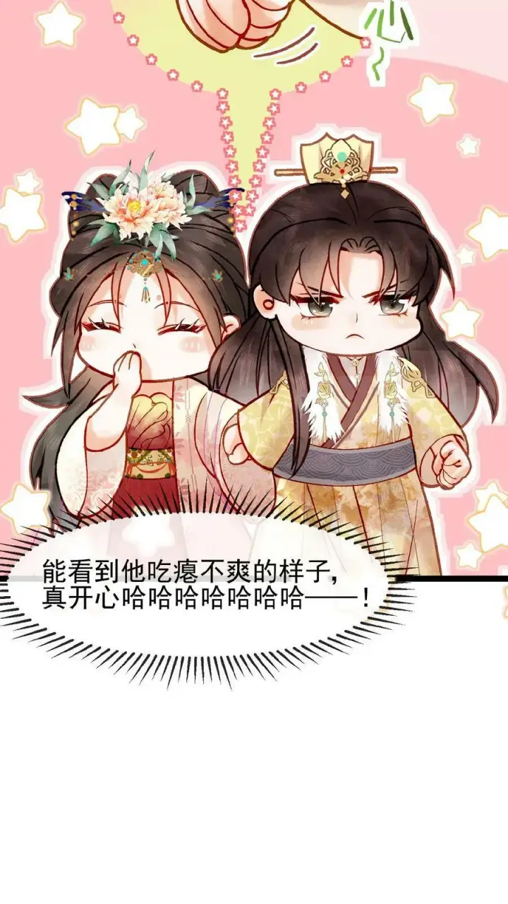 漫画《娇娇贵妃手段高，皇帝不经撩》第111话 搞得和偷情一样第24张图