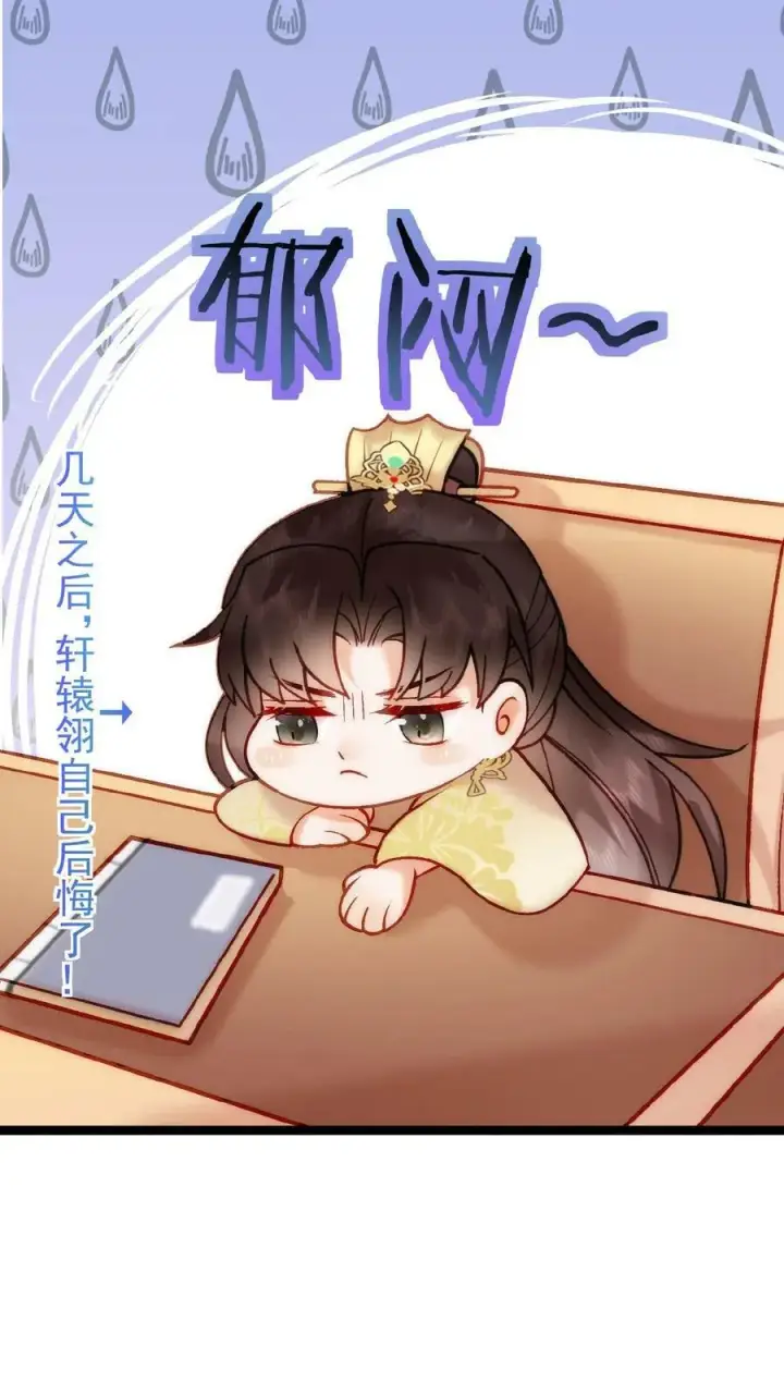 漫画《娇娇贵妃手段高，皇帝不经撩》第111话 搞得和偷情一样第32张图