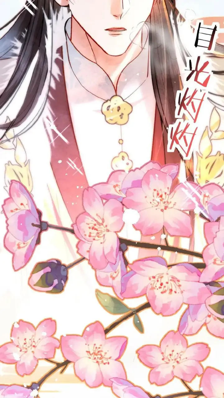 漫画《娇娇贵妃手段高，皇帝不经撩》第111话 搞得和偷情一样第8张图