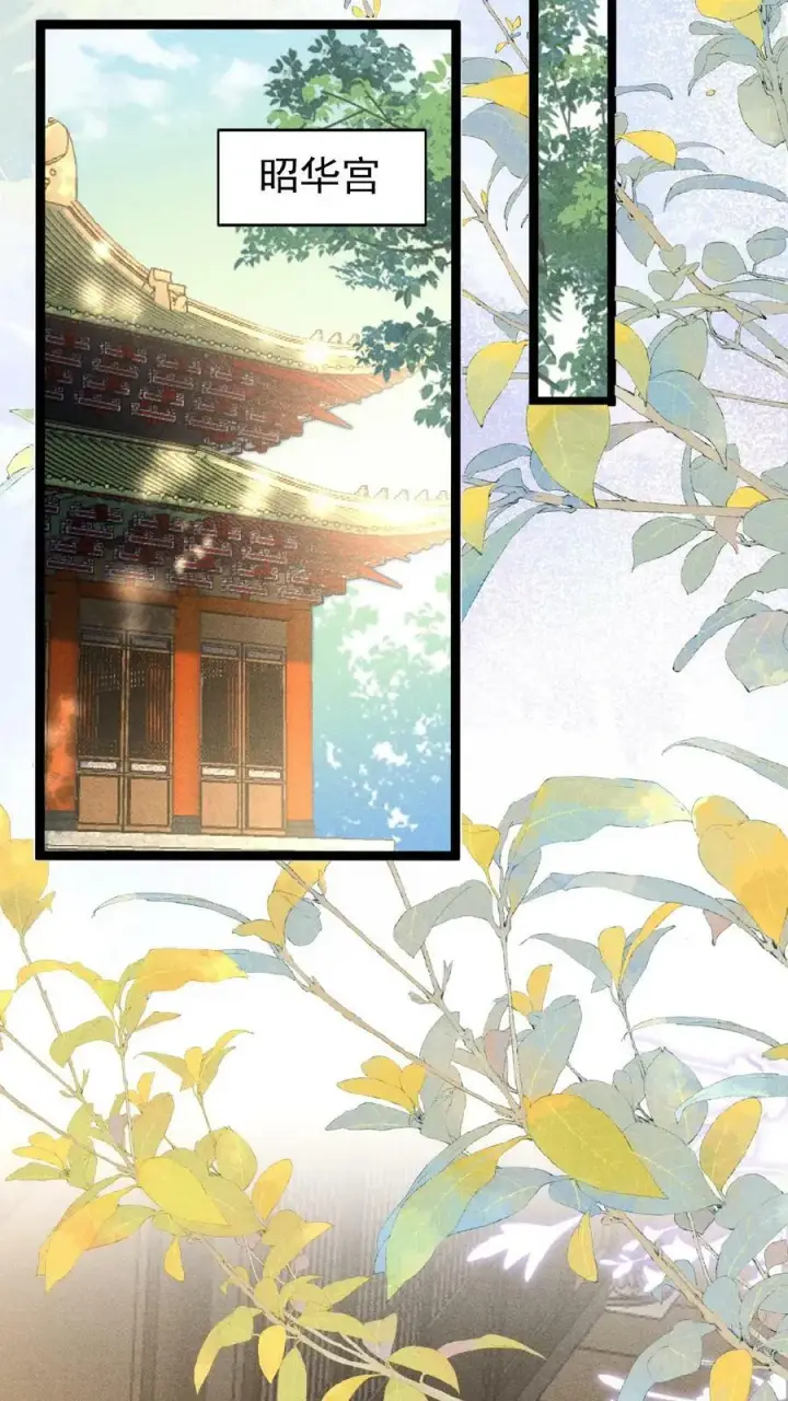 漫画《娇娇贵妃手段高，皇帝不经撩》第112话 太后想一出是一出第20张图