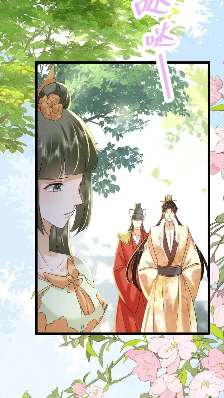 漫画《娇娇贵妃手段高，皇帝不经撩》第112话 太后想一出是一出第30张图