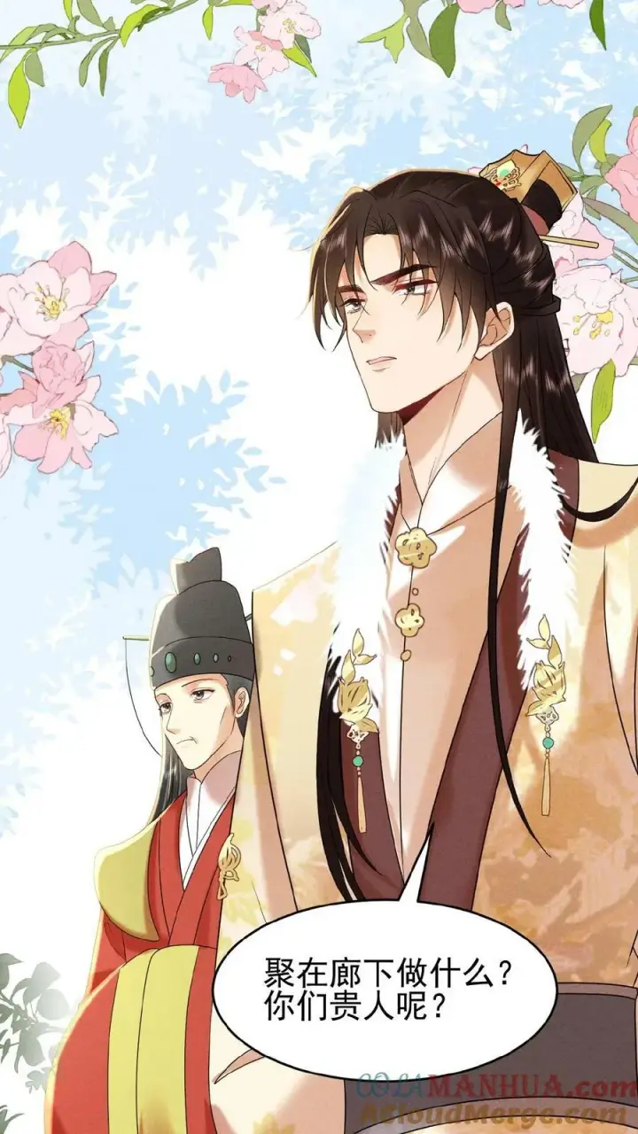 漫画《娇娇贵妃手段高，皇帝不经撩》第112话 太后想一出是一出第31张图