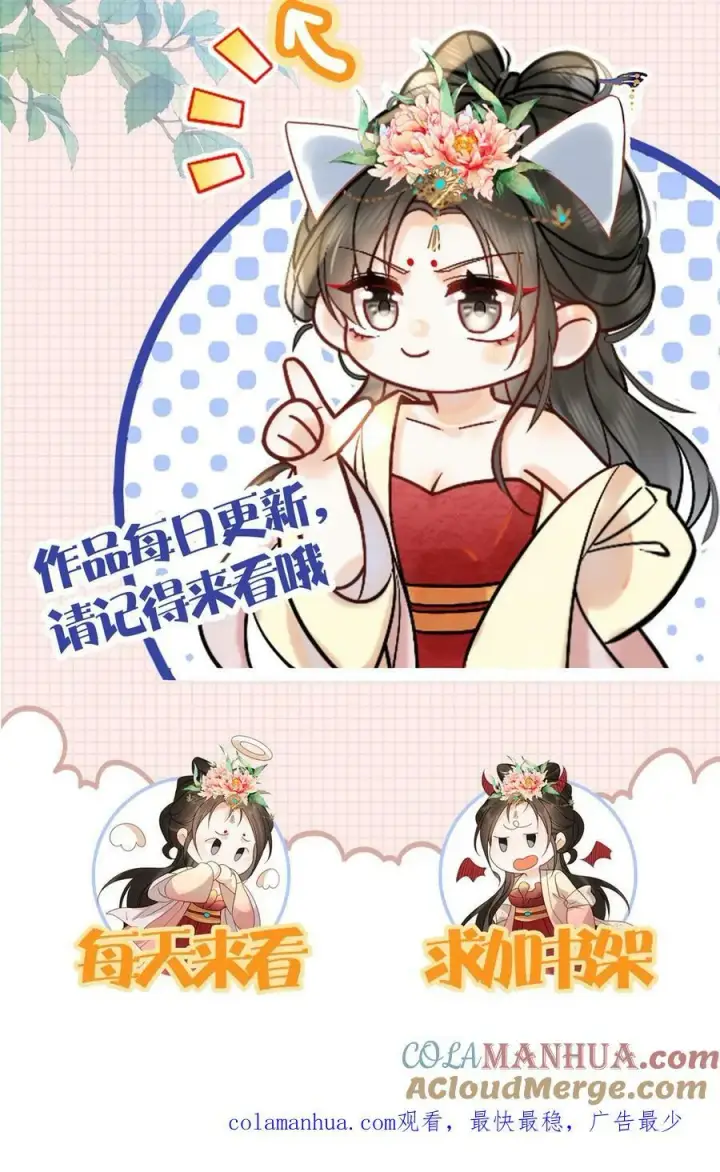 漫画《娇娇贵妃手段高，皇帝不经撩》第112话 太后想一出是一出第33张图