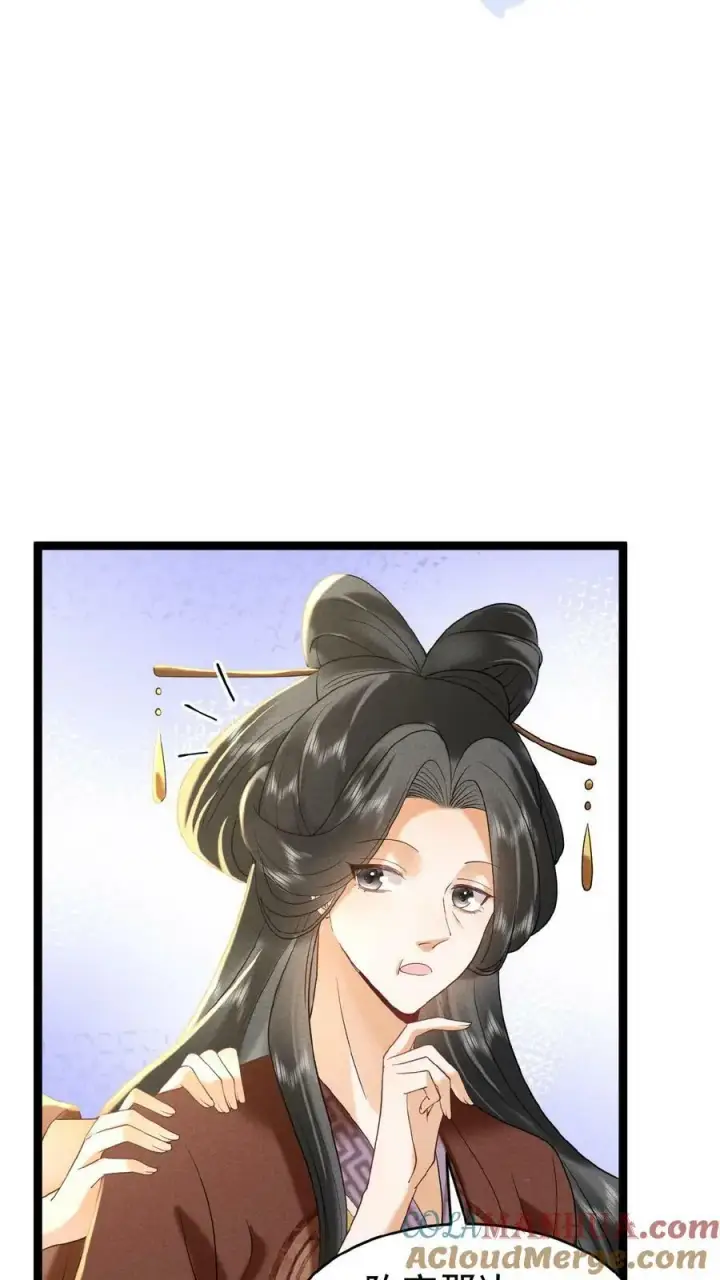漫画《娇娇贵妃手段高，皇帝不经撩》第112话 太后想一出是一出第9张图